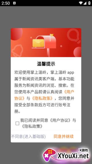掌上温岭app下载安装官方版2025免费最新版