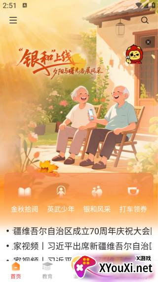 掌上温岭app下载安装官方版2025免费最新版