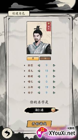 大侠式人生重制版手游下载