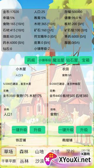 小镇经营农场模拟器手游下载