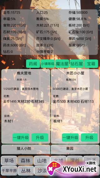 小镇经营农场模拟器手游下载