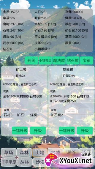 小镇经营农场模拟器手游下载