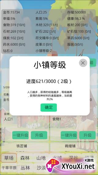 小镇经营农场模拟器手游下载