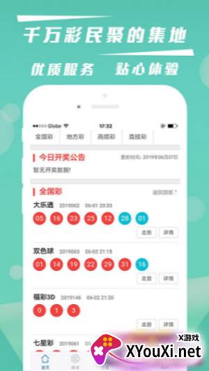 四九图库最新版安装下载