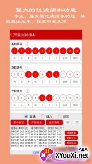 49tk图库开奖结果免费查询入口下载