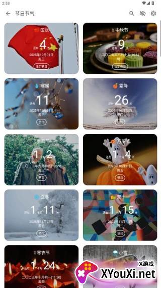 记得日子app官方版下载