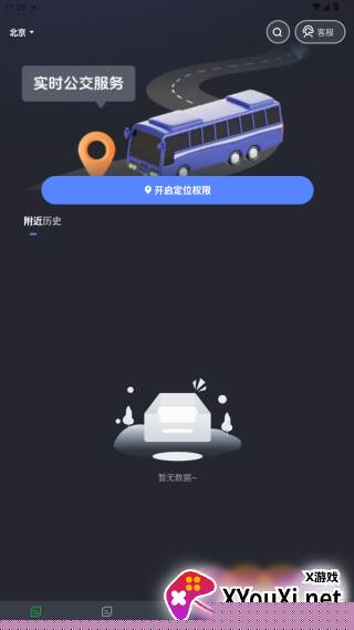 公交易行app最新版本下载