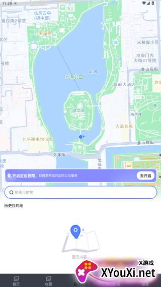 公交易行app最新版本下载