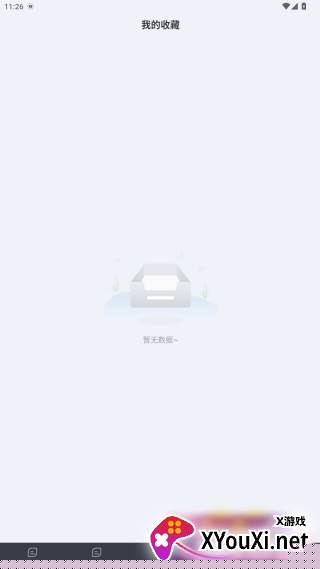公交易行app最新版本下载
