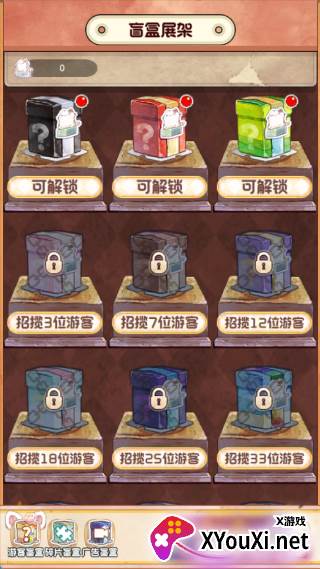 奇趣博物馆游戏下载最新版