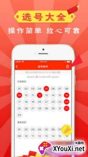 一定牛彩票正版app下载