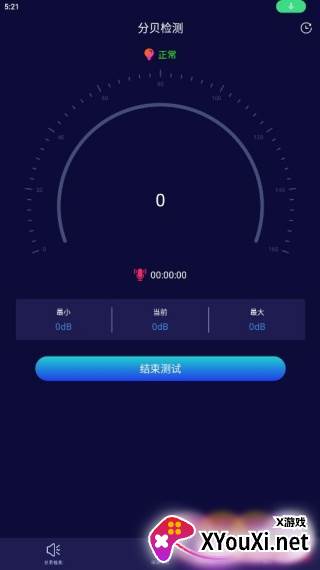 噪音检测器app官方版下载