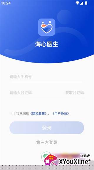 海心医生官方下载