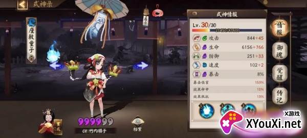 阴阳师网易版官方下载
