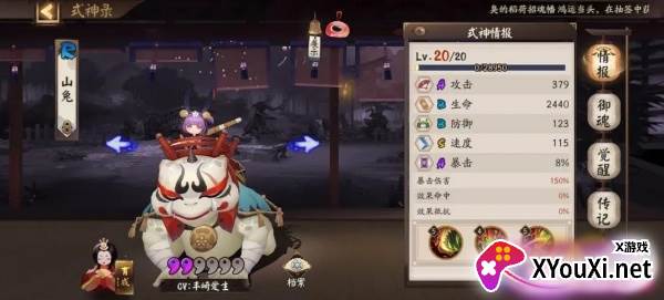 阴阳师网易版官方下载