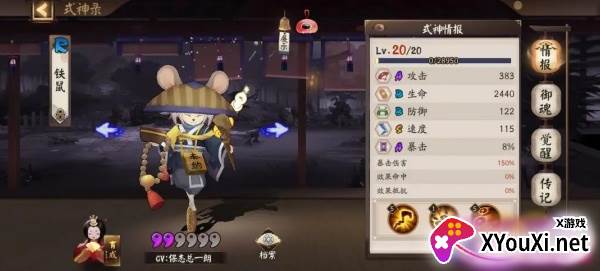 阴阳师网易版官方下载
