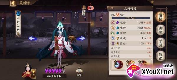 阴阳师网易版官方下载