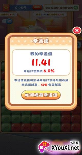 喵喵之王红包版下载