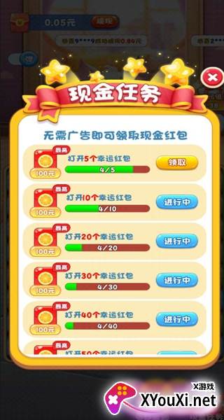 喵喵之王红包版下载