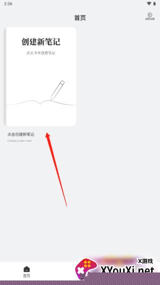goodnotes笔记下载官方最新版
