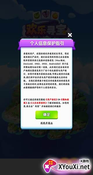 欢乐寻宝红包版下载