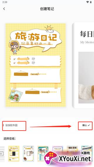 goodnotes笔记下载官方最新版