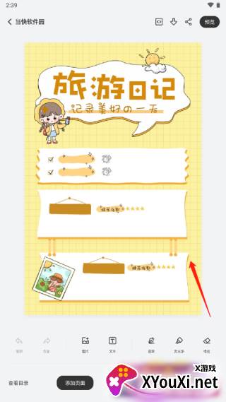 goodnotes笔记下载官方最新版