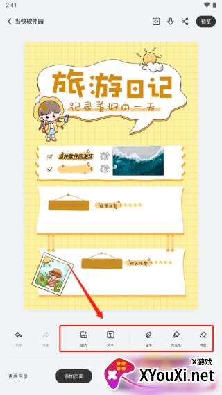 goodnotes笔记下载官方最新版