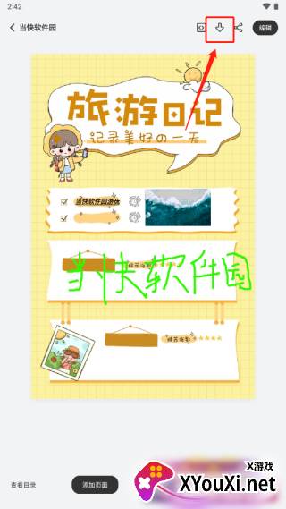 goodnotes笔记下载官方最新版