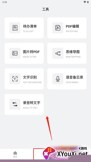 goodnotes笔记下载官方最新版