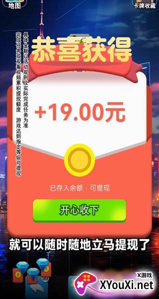 欢乐寻宝红包版下载