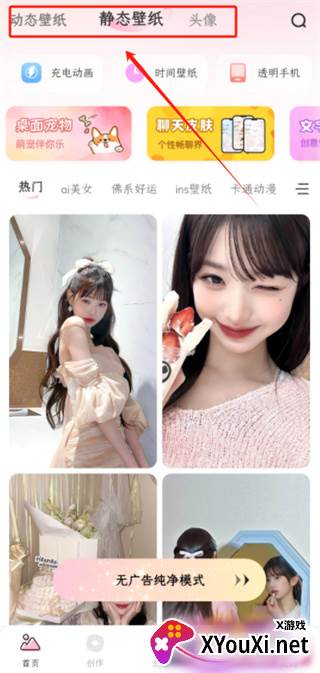 蜜桃主题壁纸app手机版下载 蜜桃主题壁纸app手机版下载