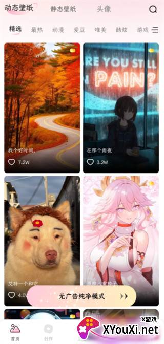 蜜桃主题壁纸app手机版下载
