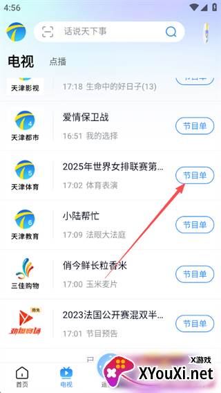 万视达app最新版本下载