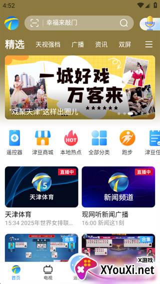 万视达app最新版本下载