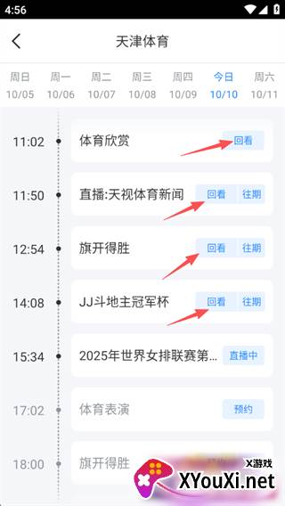 万视达app最新版本下载