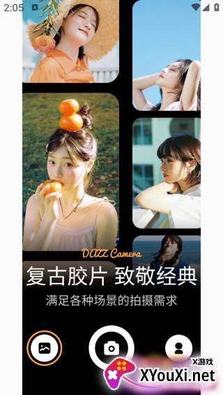 DZ相机免费版下载