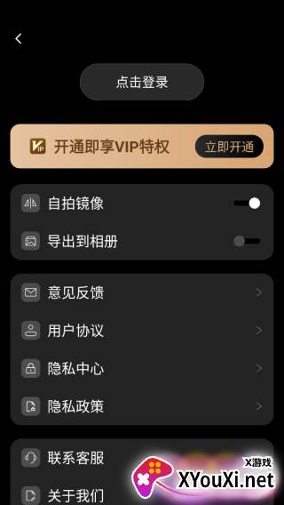 DZ相机免费版下载