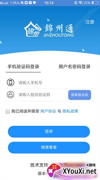锦州通app官方最新版2025 锦州通app官方最新版2025