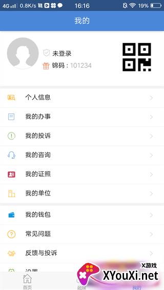 锦州通app官方最新版2025 锦州通app官方最新版2025