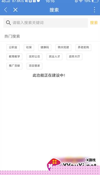 锦州通app官方最新版2025 锦州通app官方最新版2025