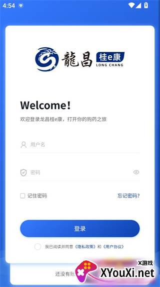 龙昌桂e康官方正版下载
