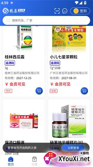 龙昌桂e康官方正版下载
