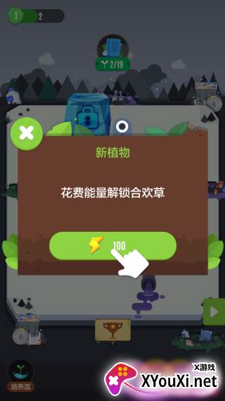 口袋植物游戏官方最新下载