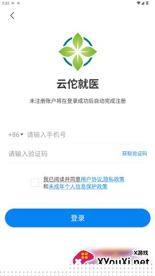 云佗就医app官方版下载