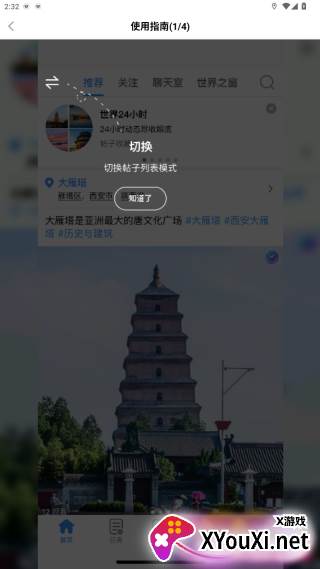 随迹app官方版下载