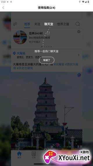 随迹app官方版下载