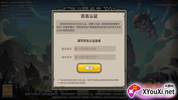 守望特攻官方正版安装包下载