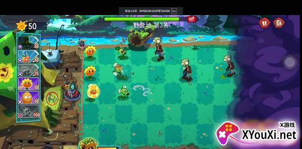 植物大战僵尸3游戏下载最新版(pvz3)