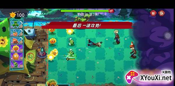 植物大战僵尸3游戏下载最新版(pvz3)